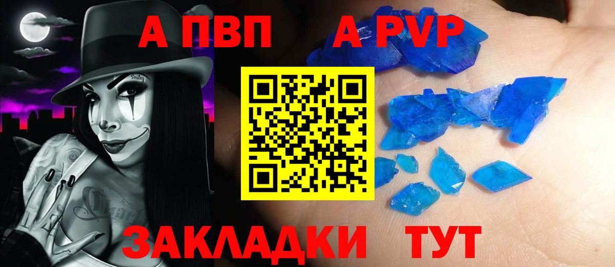 Alpha-PVP СК КРИС Нижний Новгород
