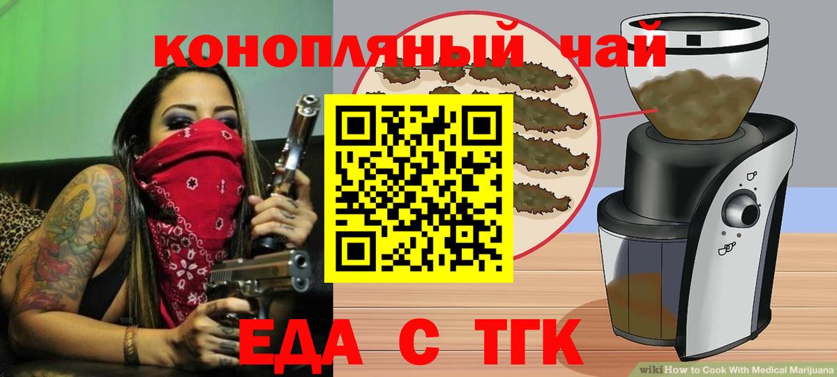 Cannafood марихуана  Вход с VPN  Нижний Новгород 