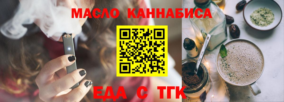 Cannafood марихуана Нижний Новгород