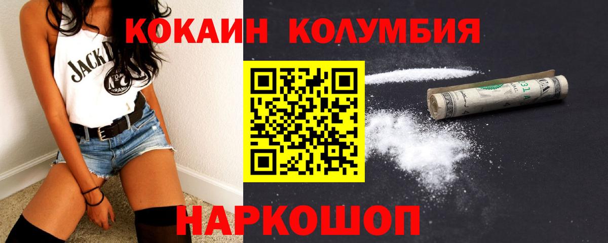 Cocaine Эквадор  Кокаин  Нижний Новгород  как найти наркотики  Кокаин Эквадор  Вход с VPN 