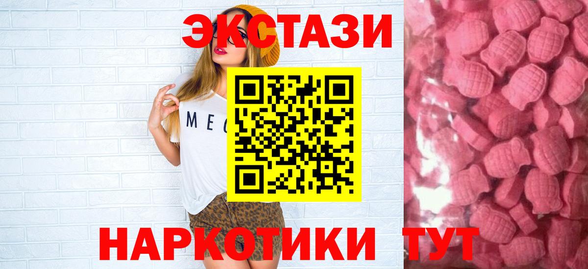 Экстази  Вход с VPN  Нижний Новгород  ЭКСТАЗИ MDMA  ЭКСТАЗИ круглые 