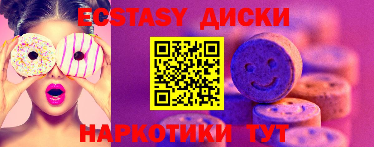 Экстази 280мг Нижний Новгород