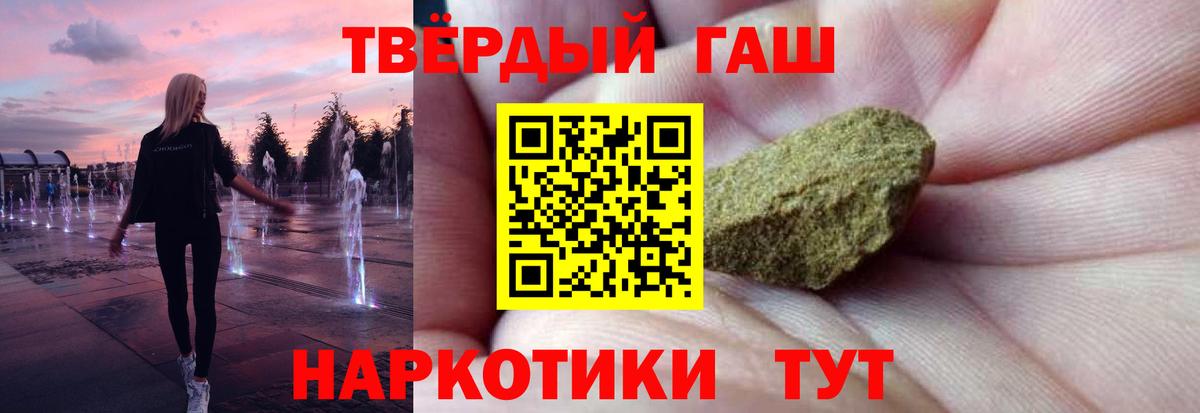 ГАШ гашик  Гашиш  Нижний Новгород  Вход с VPN  Гашиш индика сатива 