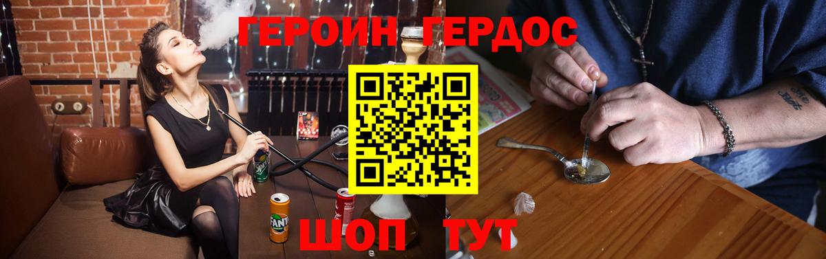 Нижний Новгород  ГЕРОИН VHQ  Вход с VPN 