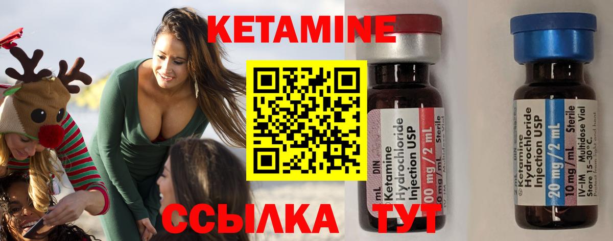 Кетамин ketamine  Кетамин ketamine  Вход с VPN  Нижний Новгород 