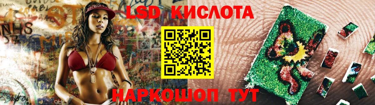 LSD-25 экстази кислота Нижний Новгород