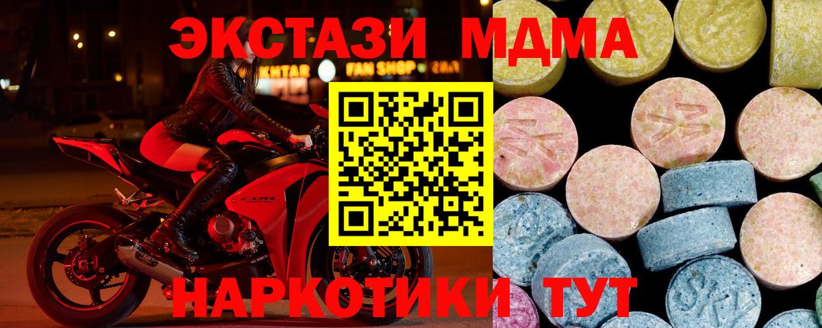 МДМА  MDMA молли  Вход с VPN  Нижний Новгород 