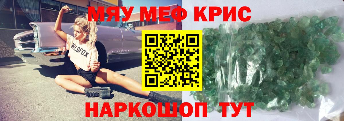 Меф  Мефедрон мука  МЯУ-МЯУ mephedrone  Вход с VPN  Нижний Новгород 