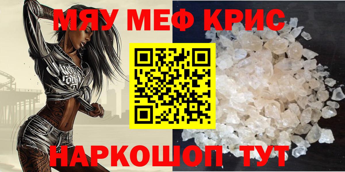 Меф кристаллы Нижний Новгород
