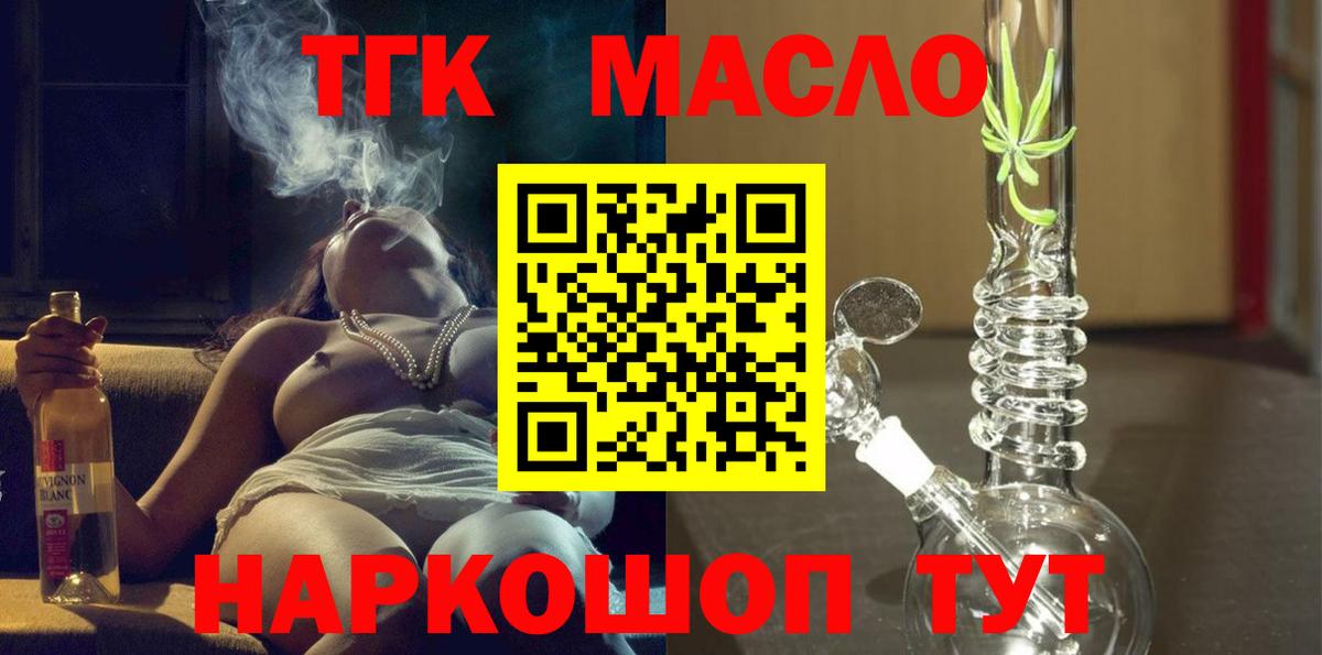 Нижний Новгород  Дистиллят ТГК Wax  Дистиллят ТГК вейп  Вход с VPN 